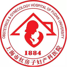 上海市红房子妇产科医院