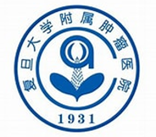 复旦大学附属肿瘤医院