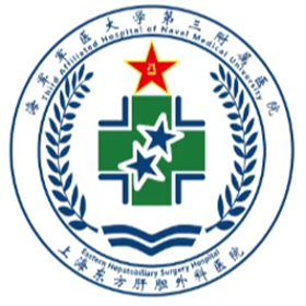 海军军医大学第三附属医院